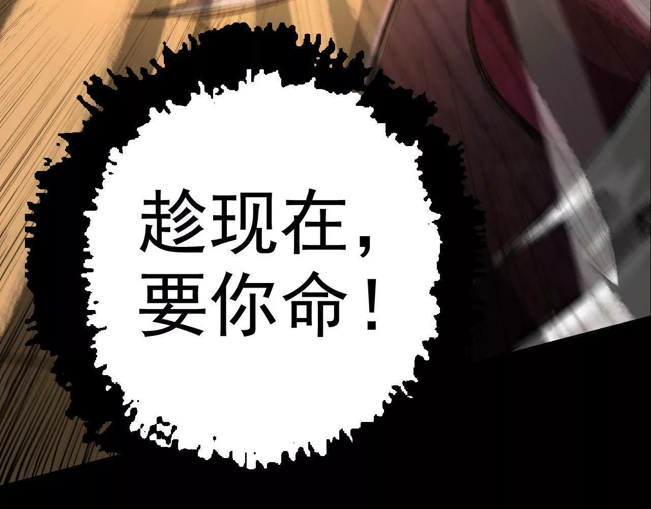从大树开始的进化,第5话 敌袭！,第105张
